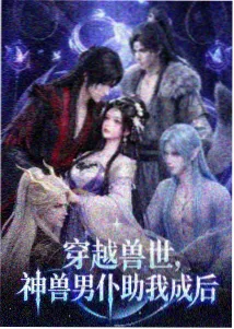 潜伏 热播榜缩略图